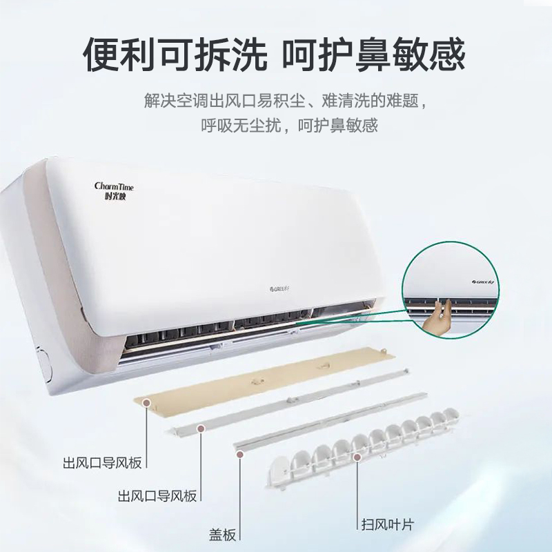 格力时光映布纹工艺设计冷风不直吹新一级变频冷暖挂机 大1匹10-15平方米