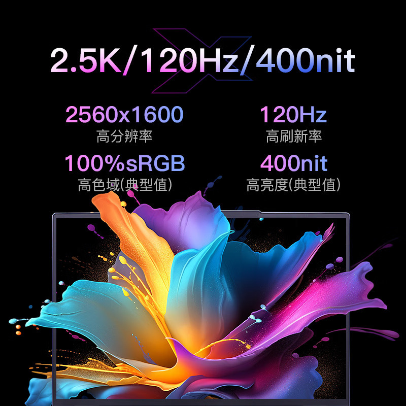 新品尝鲜 机械革命 无界15X ( 全新酷睿Ultra7-155H 64G内存 2TB固态 120Hz 2.5K 高色域)15.3英寸轻薄本办公商务本游戏本笔记本电脑荣耀上市