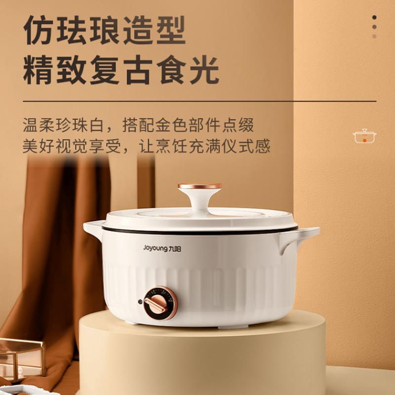 九阳(Joyoung) 电火锅电蒸锅电炒锅煮锅家用多功能锅大容量电热锅小电锅料理锅宿舍不粘锅 HG30-G520【轻奢珐