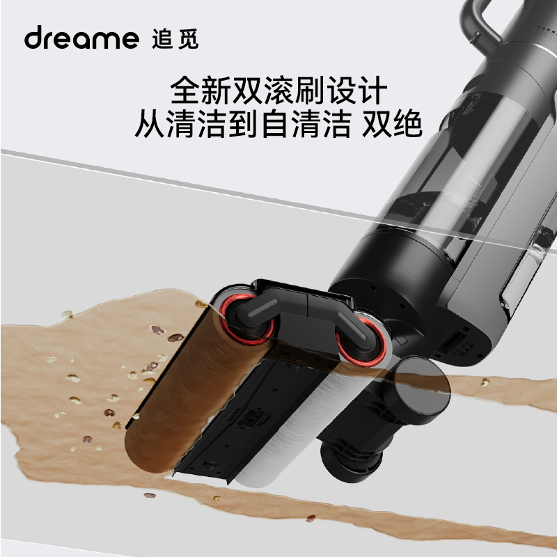 追觅M13S双滚刷洗地机 电解水除菌热风自烘干吸尘器家用智能自动清洁机电动拖把大吸力吸拖洗一体机