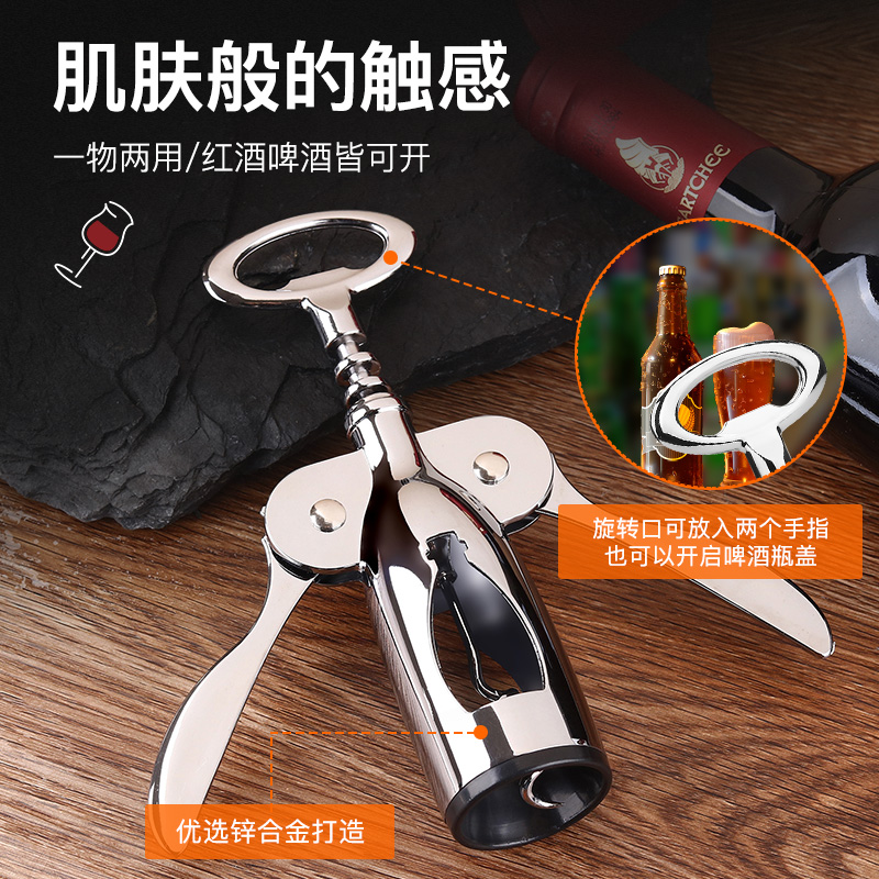 [补贴10%]红酒开瓶器家用多功能起酒器葡萄酒啤酒瓶起子开酒器启瓶器海马刀