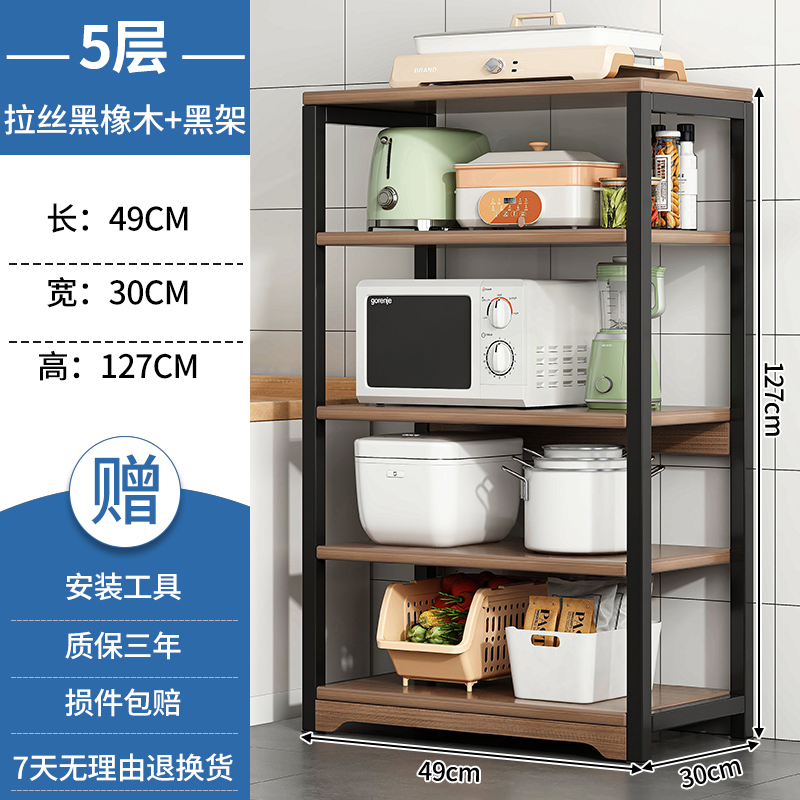 厨房置物架落地多层多功能夹缝收纳架放锅具微波炉架子家用储物架 经典款5层49x30x127CM-黑架 均码