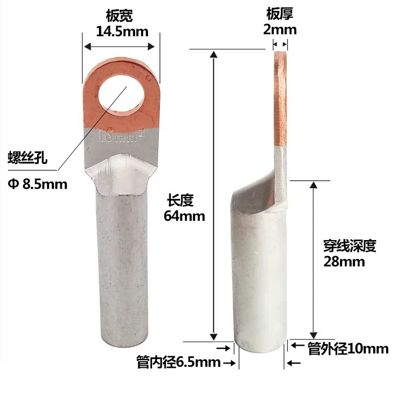 铜铝接线端子线鼻子DTL-16²【企业专享】起订量20个