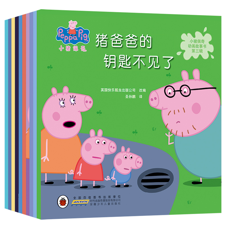 小猪佩奇动画故事书第3辑[10册] [正版] 小猪佩奇全套10册第三辑集中英文对照双语故事书粉红猪3-4-5-6岁幼儿绘高清大图