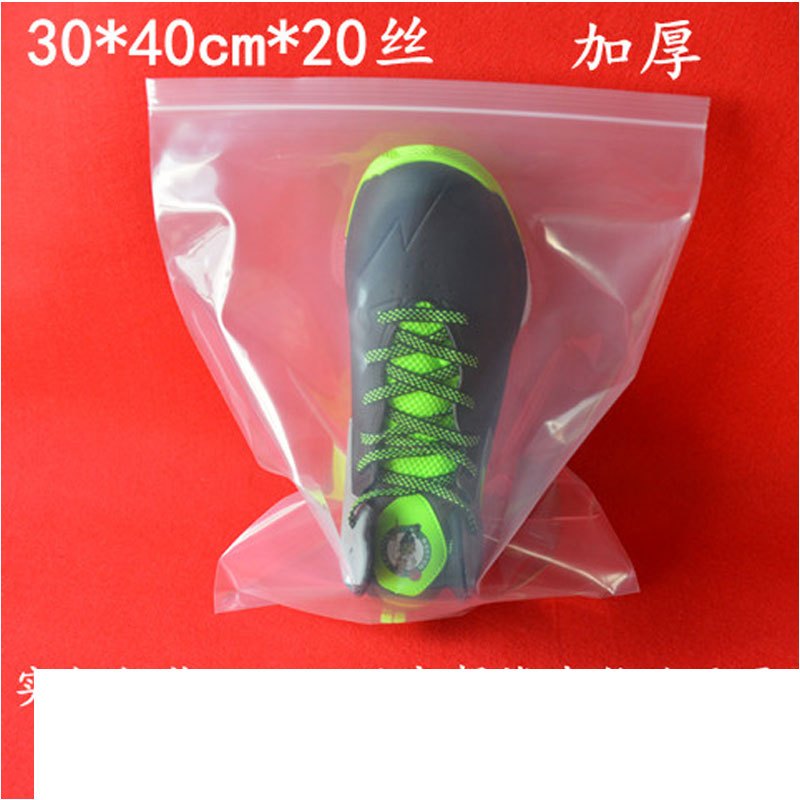 加厚大号自封袋20丝30*40cm密封袋20个塑料袋封口袋子多型号生活日用家庭清洁清洁用品一次性用品保鲜袋/密实袋