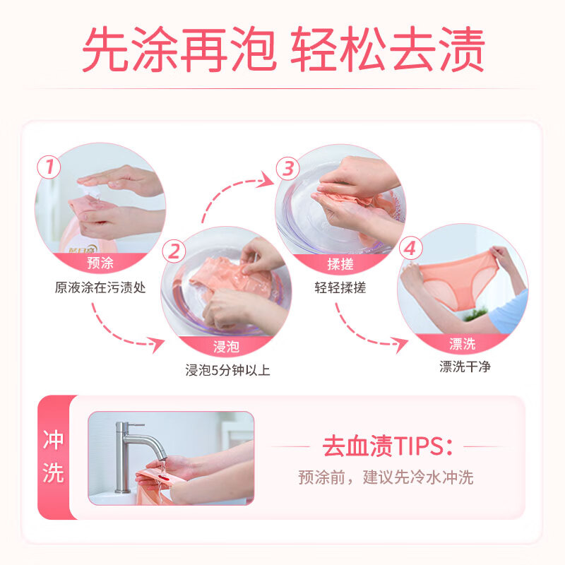 蓝月亮柔润樱花内衣专用洗衣液桶装500g高清大图