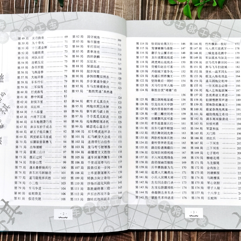 [正版]全套3册 象棋入门与提高杀招技巧象棋速战速决开局与布局精要中国象棋棋谱教程入门书籍残局定式破解指南书大全学生初学高清大图