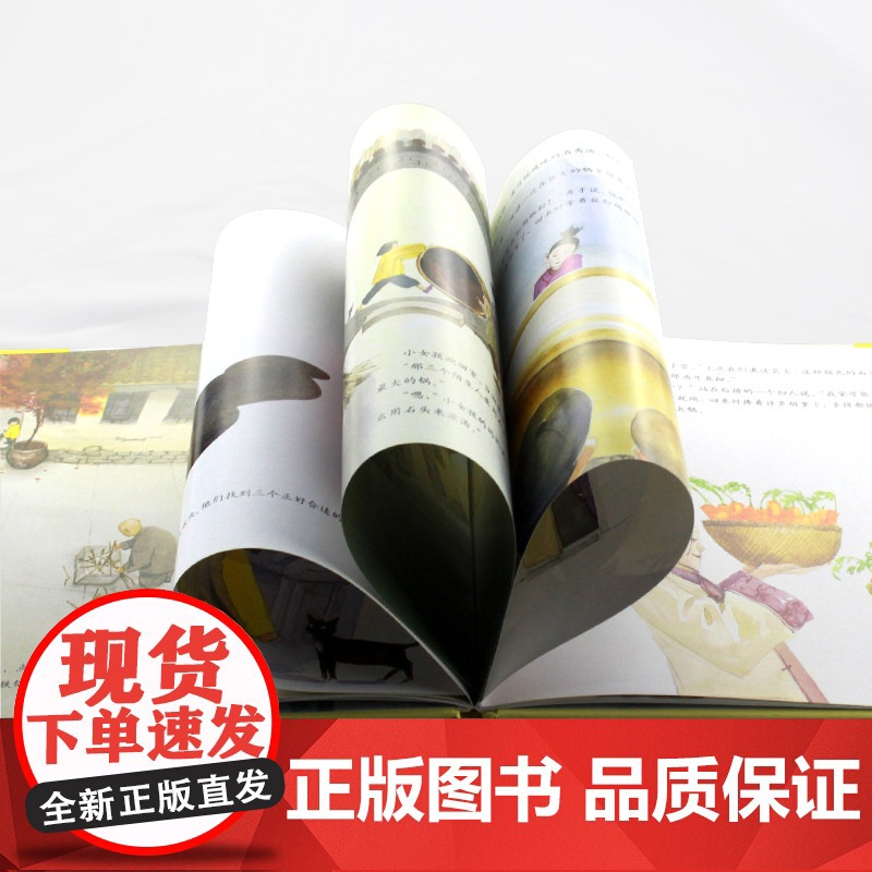 石头汤硬壳精装图画书故事书爱心树绘本适合3岁4岁5岁6岁7岁8岁课外阅读正版童书高清大图