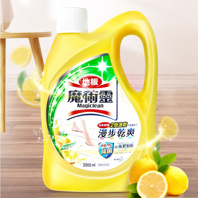 花王(KAO)地板清洁剂 瓷砖清洁剂地板净地板水大理石木地板适用 柠檬香2L高清大图