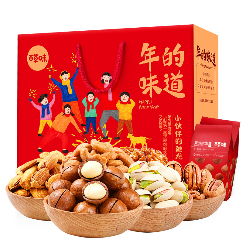 百草味 坚果 坚果大礼包1598g/10袋装(A款-年货款)