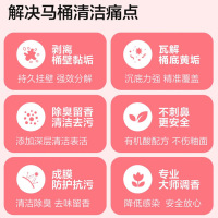 拍1发4 花香洁厕液洁厕灵卫生间马桶花香清洁剂洁厕净液体除臭去污除垢除尿垢