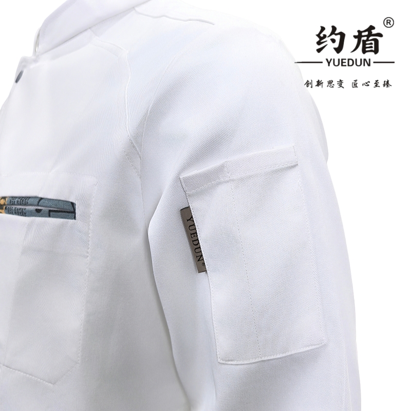 约盾 长袖厨师工作服 YCS155/件高清大图