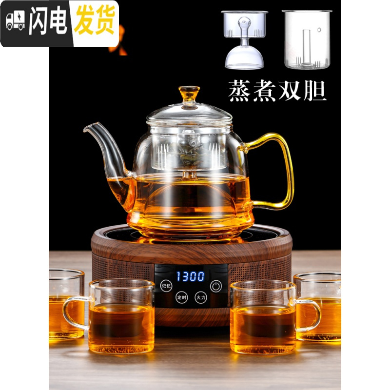 三维工匠加厚蒸茶壶耐热全玻璃蒸汽煮茶器电陶炉黑茶普洱小型煮水茶壶家用 C款壶+红木色炉(双内胆送4杯)茶具