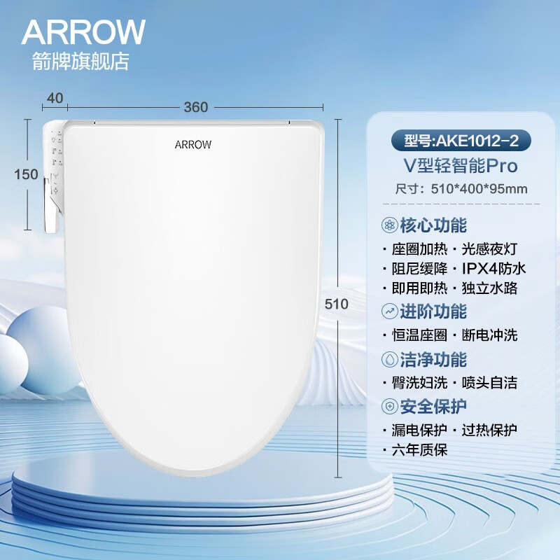 箭牌(ARROW) AK1012-2 智能马桶盖 马桶盖(智能) (计价单位:个)高清大图