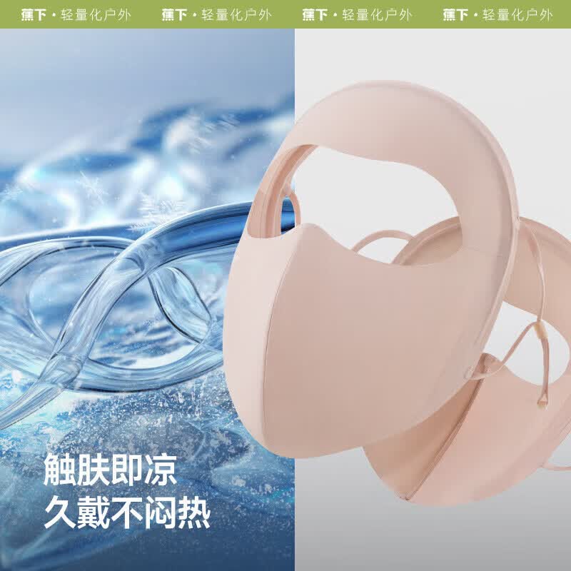 蕉下(BENEUNDER)防晒口罩女防晒面罩防紫外线夏季骑行脸基尼面部遮阳透气AL220高清大图