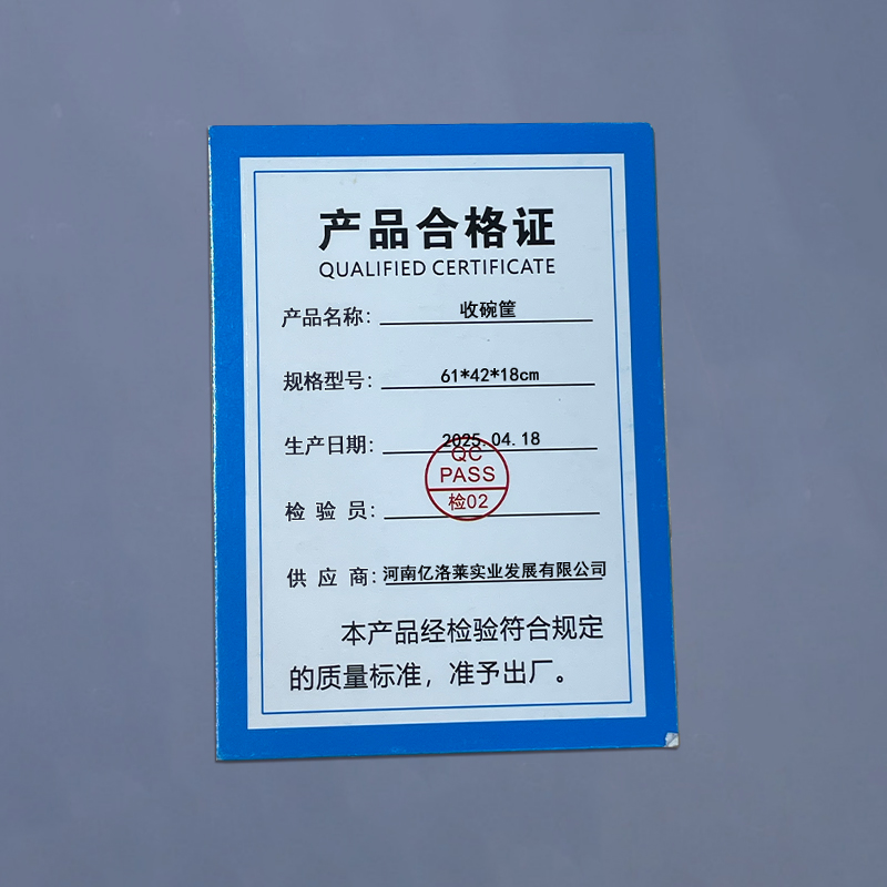 亿洛莱 收碗筐 61*42*18cm 个高清大图