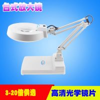 放大镜维修放大镜工作老人阅读刻维修台灯维修手机钟表折叠式