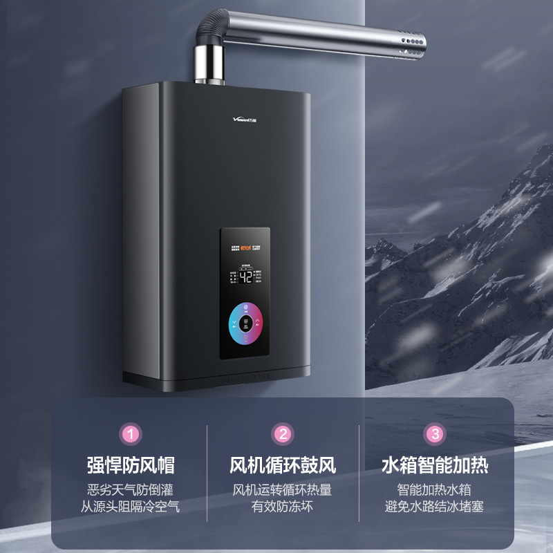 万和(Vanward) 16升燃气热水器天然气恒温 小体积省空间 滤芯净浴 轻音降噪JSQ30-MF6D16高清大图