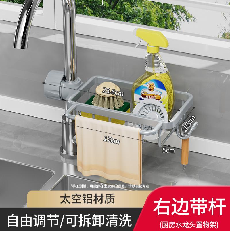 水龙头置物架厨房不锈钢水槽收纳架家用海绵抹布洗碗沥水架挂篮子--银色--右边带毛巾杆*1圆型水龙头通用