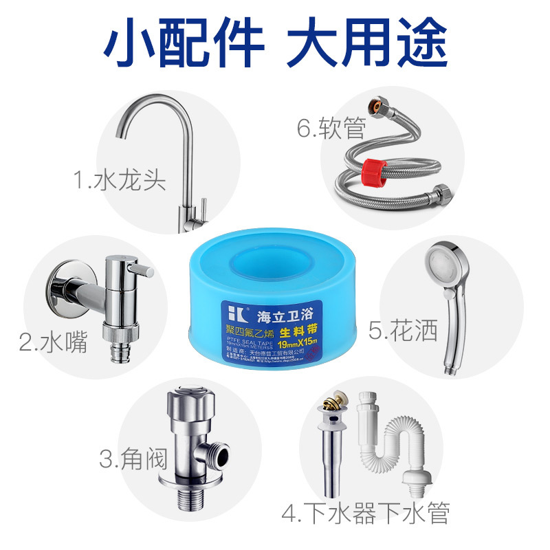 生料带密封带加厚防水聚四氟乙烯止水水胶布水龙头水管密封生胶带
