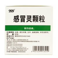 999 感冒灵颗粒9袋*2盒 头痛发热鼻塞流涕咽痛