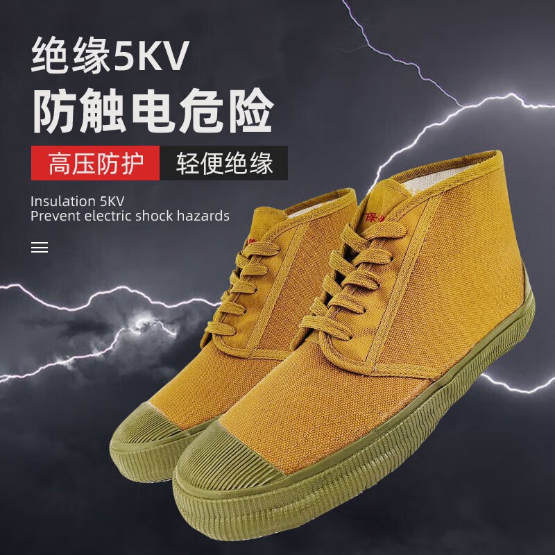 双安AB051 5kv绝缘鞋 非金属鞋眼-44码