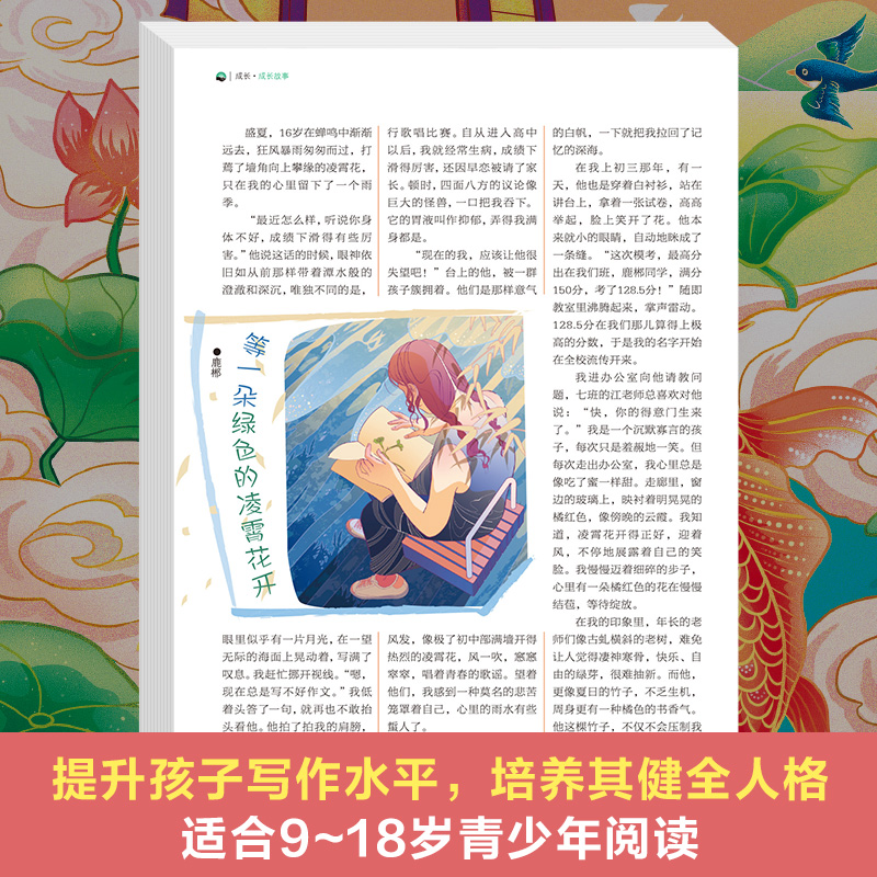 《读者》校园版·合订本(全3册) [正版]读者校园版成长合订本第二辑上中下全3册 初高中小学生青年文学文摘名人轶事历史故高清大图