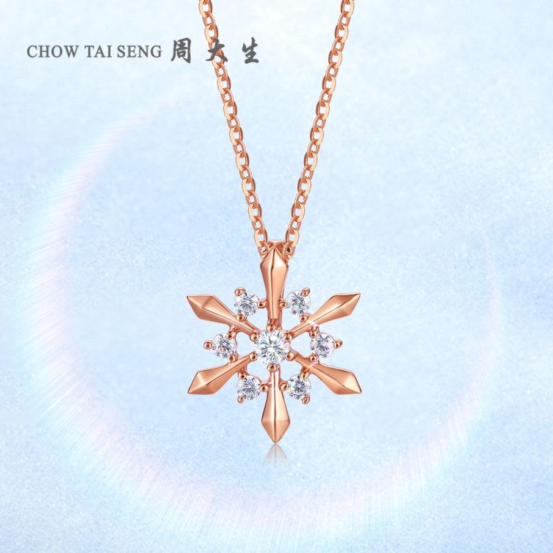 周大生钻石吊坠女正品18K玫瑰金雪花挂坠新款送女友AU750吊坠