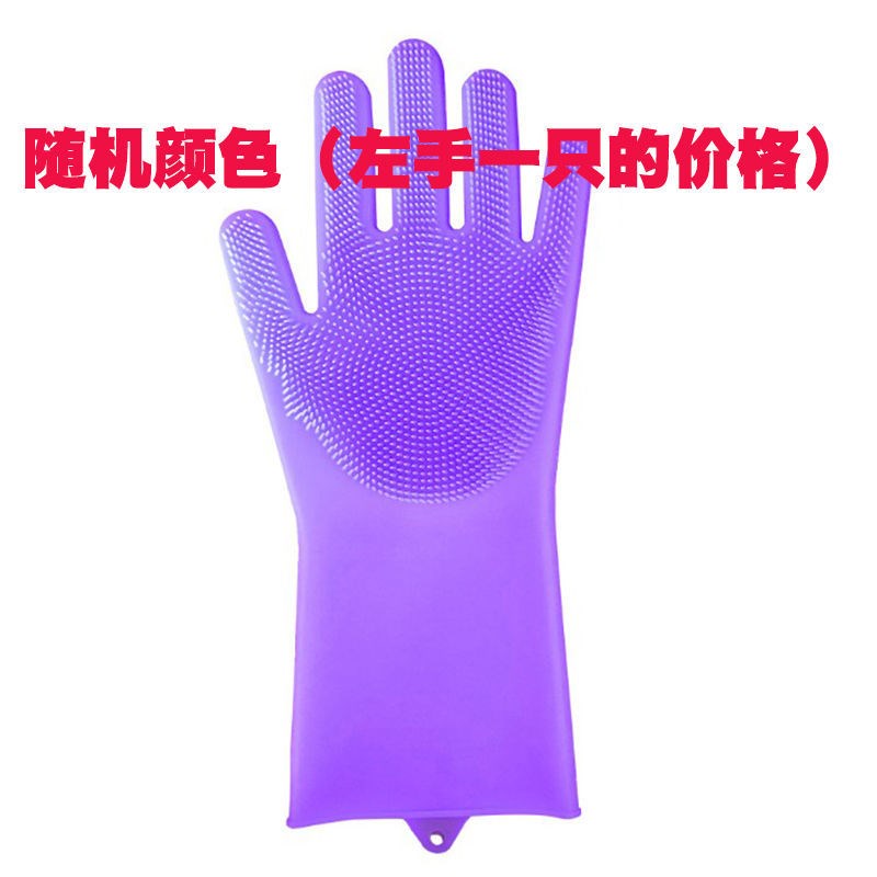 左手一只(不送挂钩) XS 硅胶洗碗手套洗碗神器刷碗洗碗手套不伤手神器多功能硅胶洗碗手套
