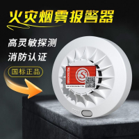 昊炅 烟雾报警器消防专用家用商用