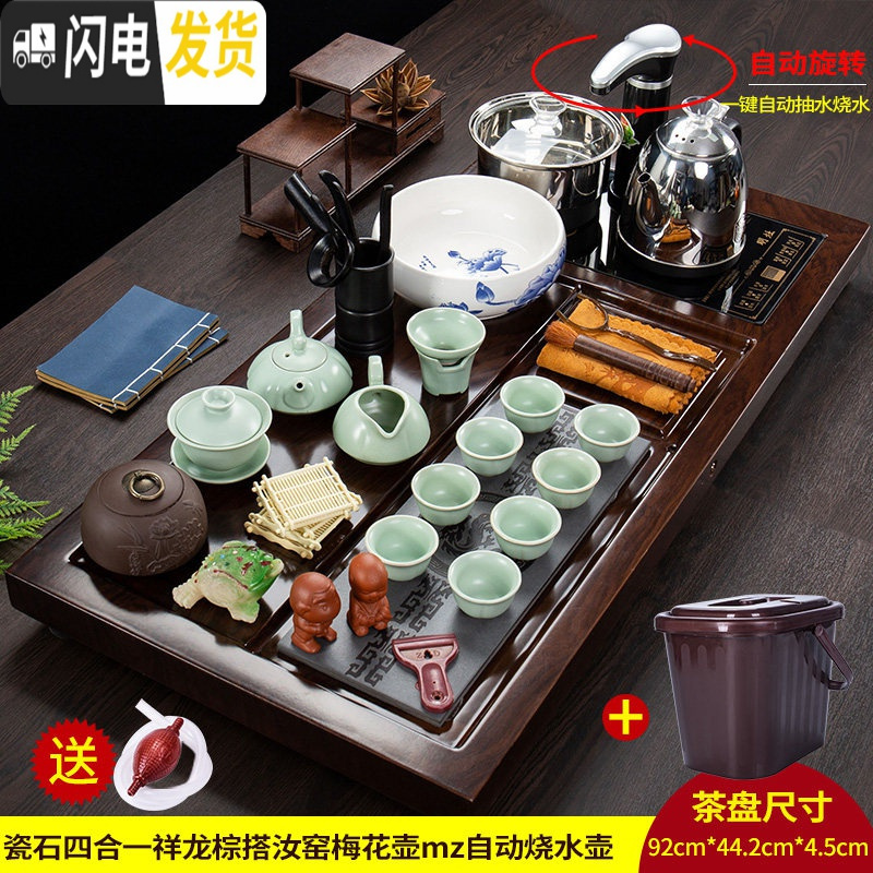 三维工匠功夫茶盘套装全自动一体茶台茶具托盘家用简约实木茶海石头小 四合一祥龙棕搭汝窑梅花壶mz自动烧水壶+方形酒红提盖桶