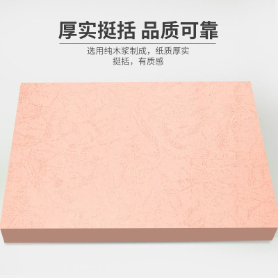 金雕 A4淡粉色皮纹纸 150g皮纹纸 100张/包 单包装