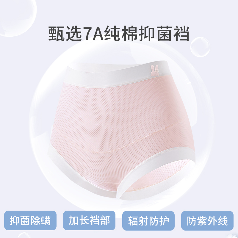 南极人孕妇内裤纯棉全棉裆高腰托腹怀孕早中晚期专用短裤夏季薄款高清大图
