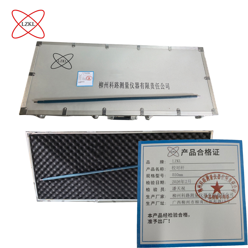 LZKL校对杆850mm件高清大图