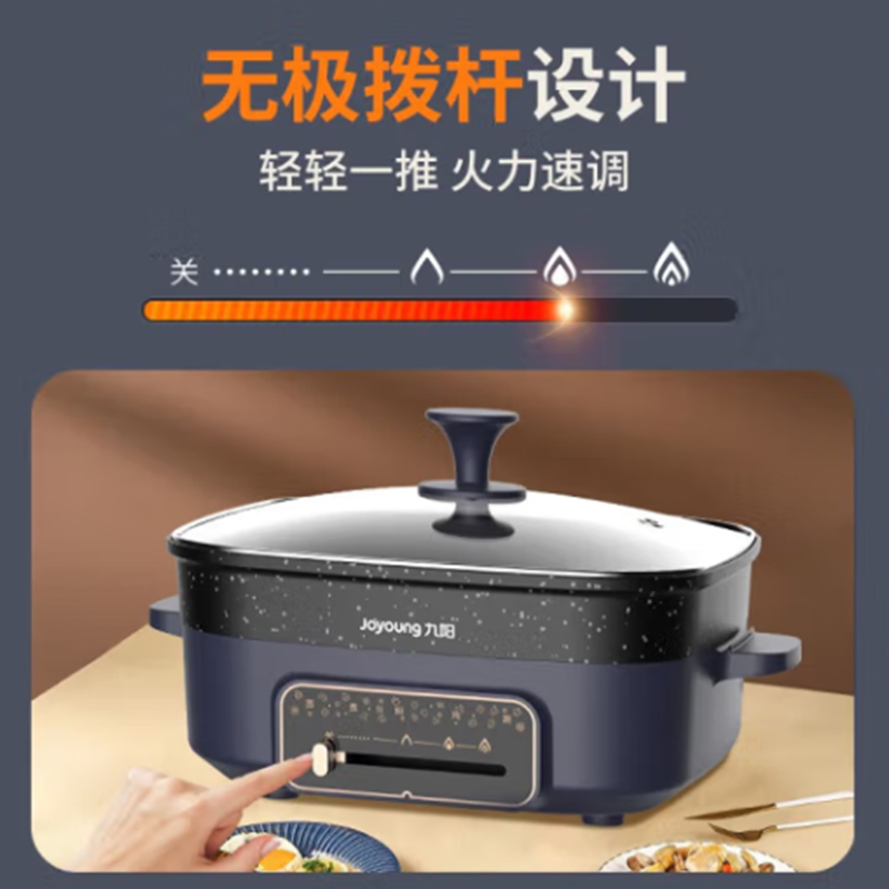 九阳 多功能料理锅HG60-G650 6L