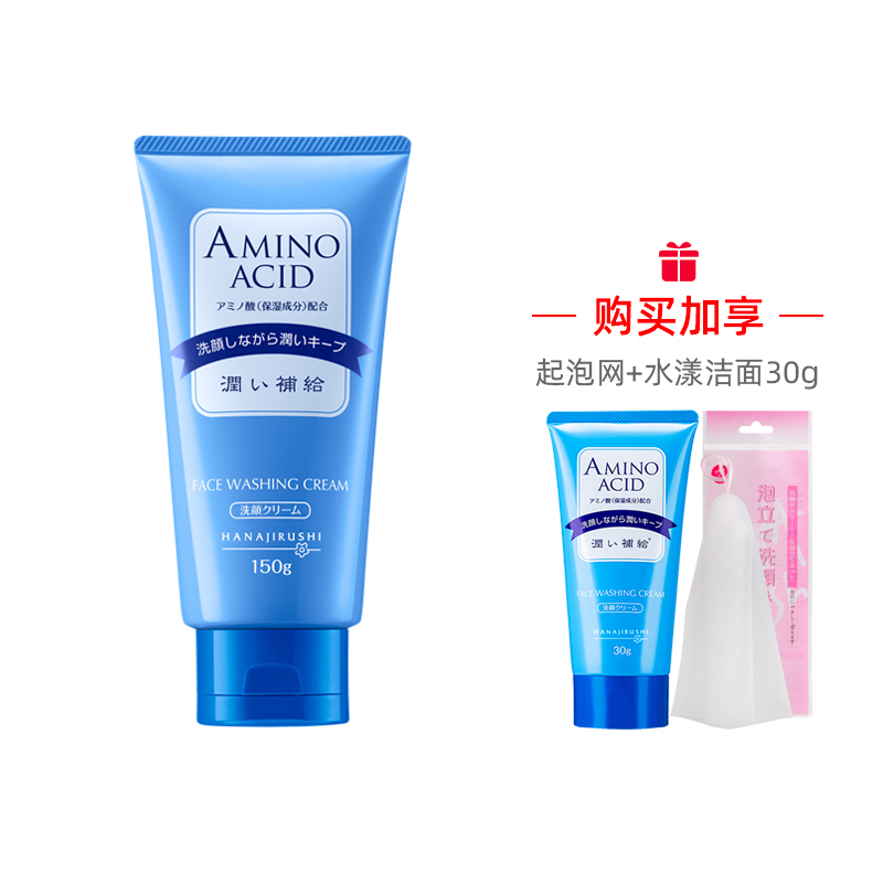 花印(日本原装进口)水漾洁净洗面乳150g(深层清洁 补水保湿 洗面奶 洁面乳 不紧绷 男女士 )高清大图