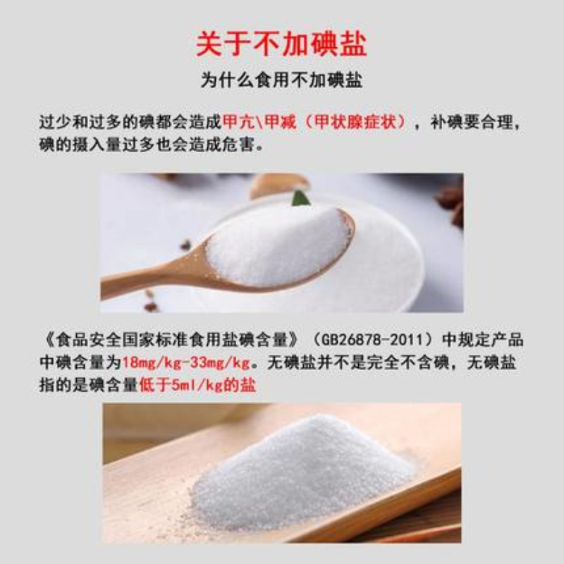 闽盐无碘盐袋装5包 350克×5包 海盐不加碘食盐