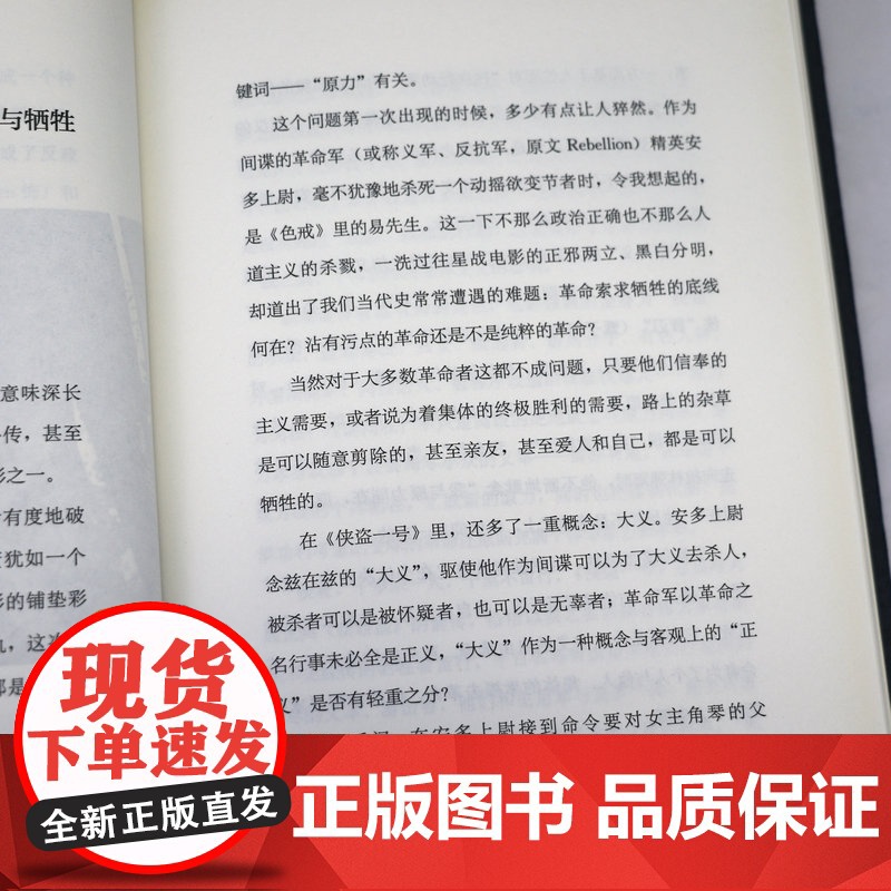 [精装]影的告白:廖伟棠电影随笔集 廖伟棠著代表作有廖伟棠诗歌诗作我偏爱读诗的荒谬半夜待雪喊我等作品书籍高清大图