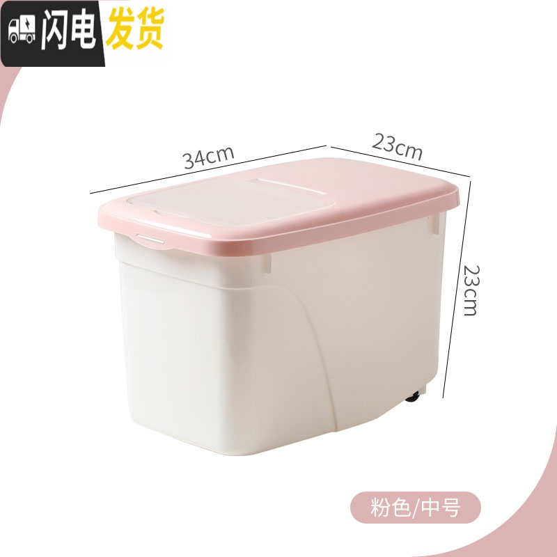 三维工匠厨房家用米桶米盒大米收纳米缸储米箱面桶防虫杂粮储物箱10-30斤收纳桶 翻盖北欧粉20斤34*23*23CM