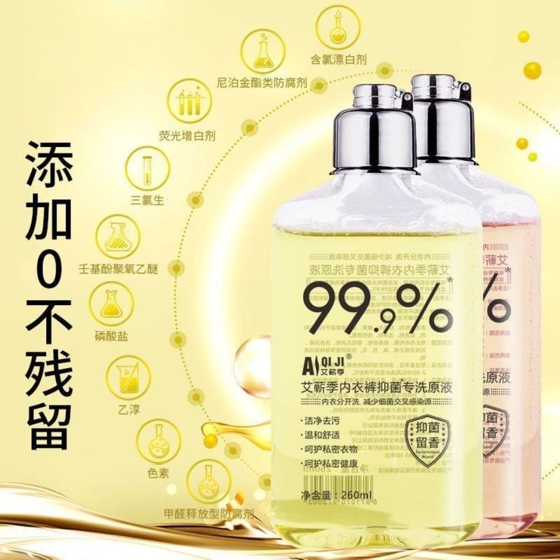 内衣洗衣液洗内裤专用除菌抑菌清洗液香水味持久留香除异味清洗剂 99.9%抑菌(祖马龙香)*1瓶