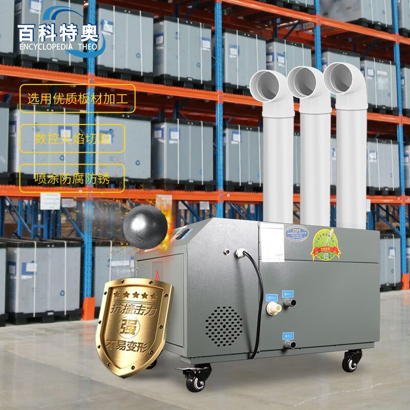 百科特奥加湿器超声波TaW-180Z高清大图
