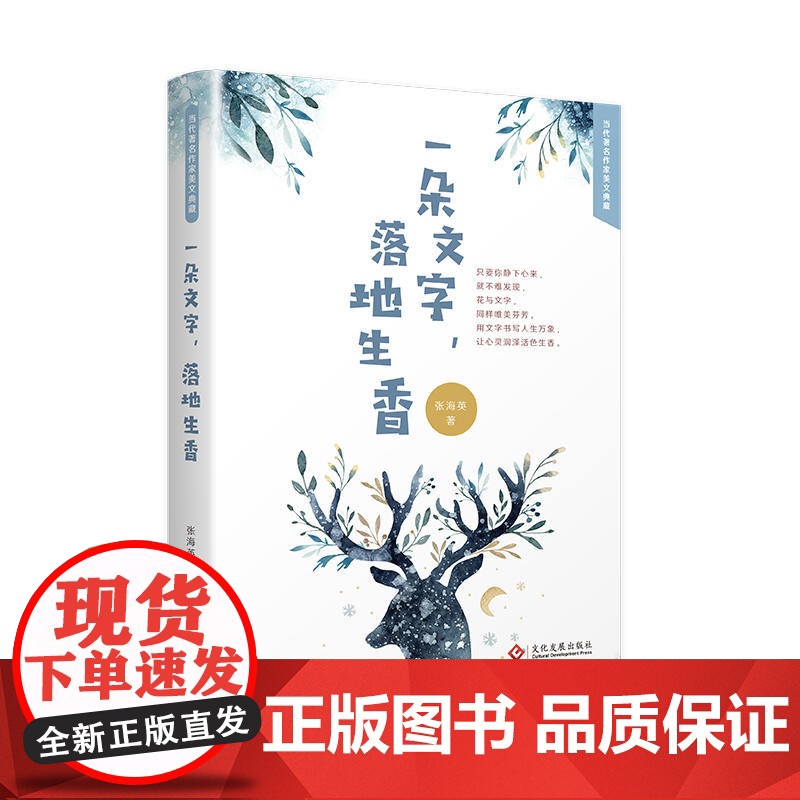 一朵文字,落地生香高清大图