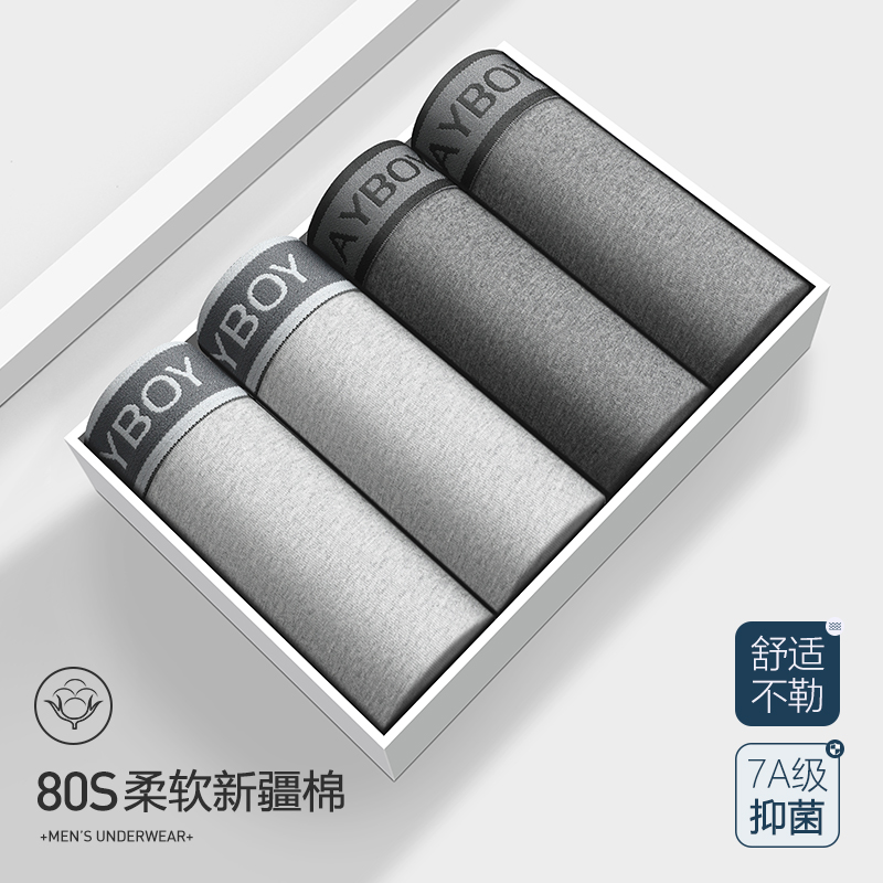 花花公子男士内裤男款四角短裤纯棉抗菌棉2025新款平角裤衩 XXXL（建议体重160-180斤） 2深花灰+2浅花灰