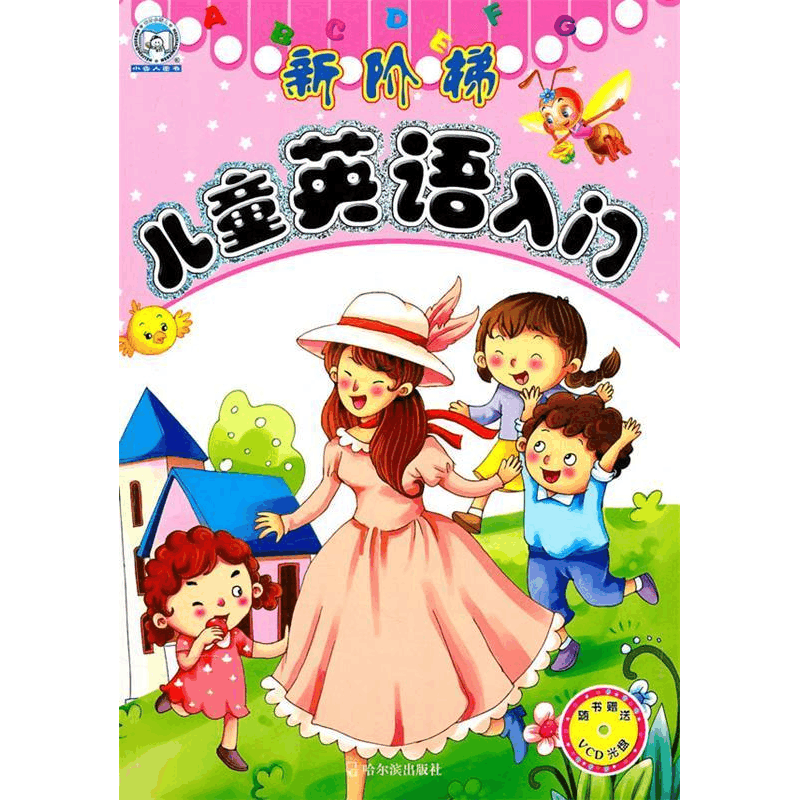正版新书]新阶梯儿童英语入门顾作峰9787548402695图片