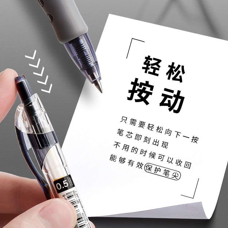 按动中性笔0.5mm黑色商务办公签字笔学生用大容量碳素笔