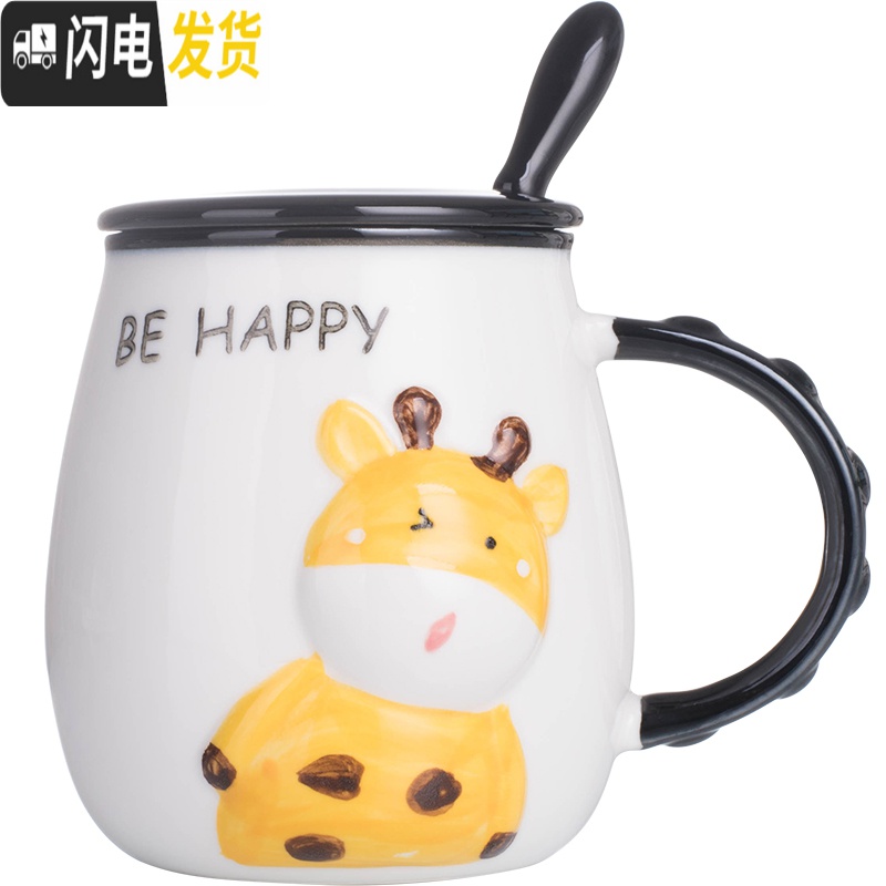 三维工匠可爱陶瓷杯子小动物马克杯带盖勺早餐少女茶杯家用咖啡水杯大容量高清大图