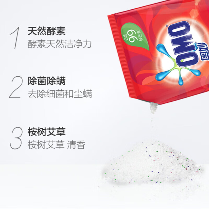 奥妙(OMO)去渍无磷不伤手无残留水清莲香亮白焕彩洗衣粉500g高清大图
