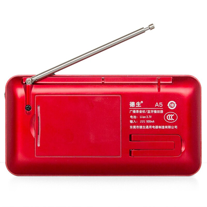 德生(TECSUN) A5 红色+8G TF歌曲卡收音机 小型新款便携式调频广播录音机无线蓝牙点歌插卡音乐播放器