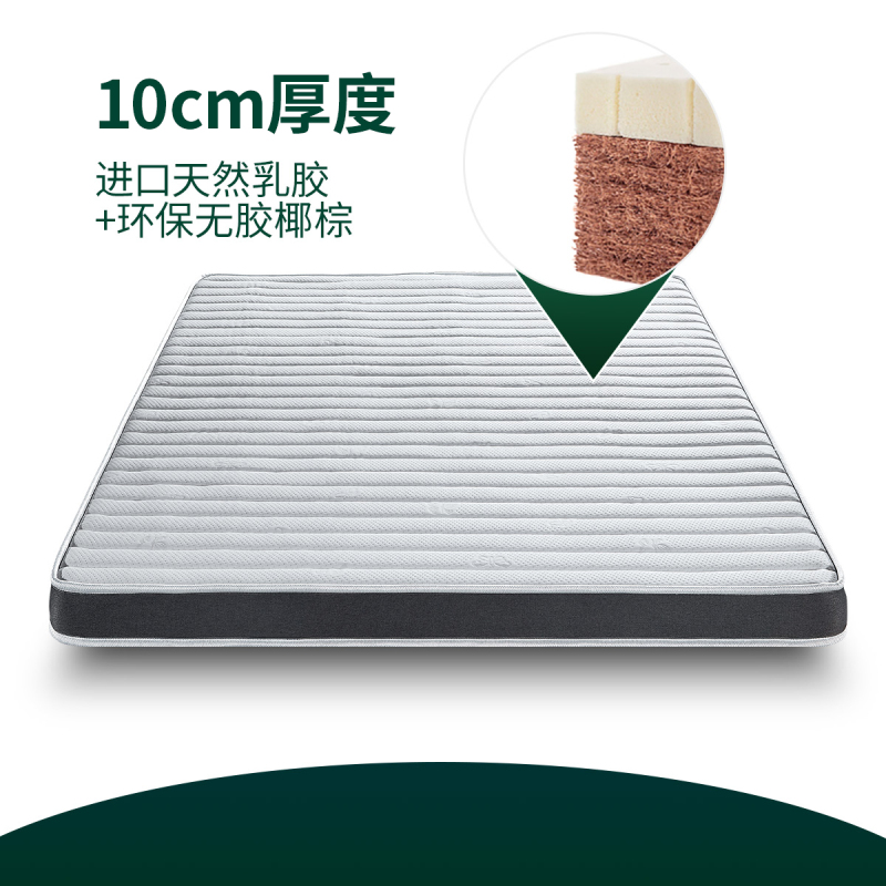 雅兰床垫椰棕垫天然乳胶护脊棕榈儿童床垫硬垫12米薄垫18m榻榻米