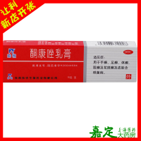 羚锐 酮康唑乳膏 15g 手癣 足癣 体癣 股癣 花斑癣 皮肤念珠菌病